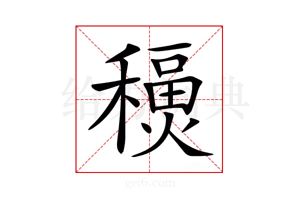 𥣇