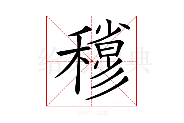 𥣀