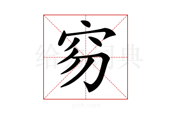 𥤽