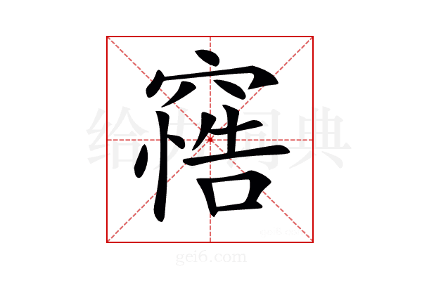 𥧦