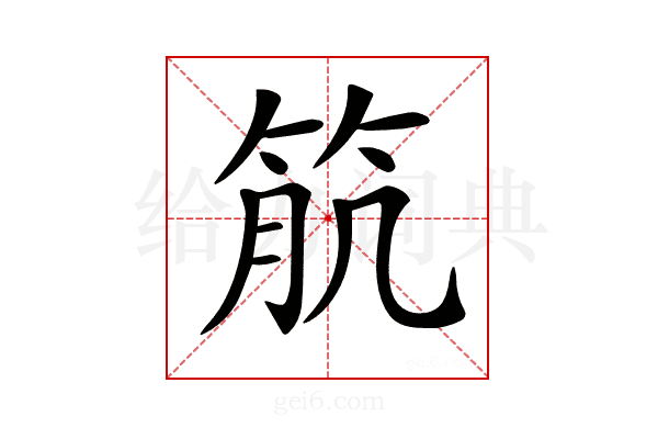 𥬾