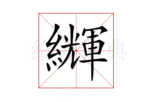 𦇊