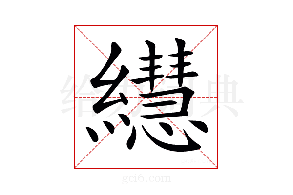 𦇀