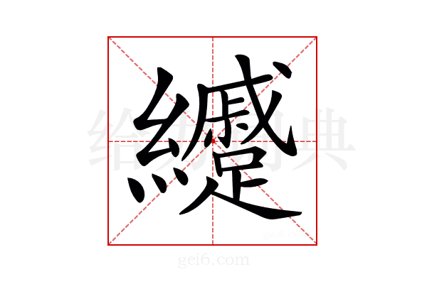 𦇰