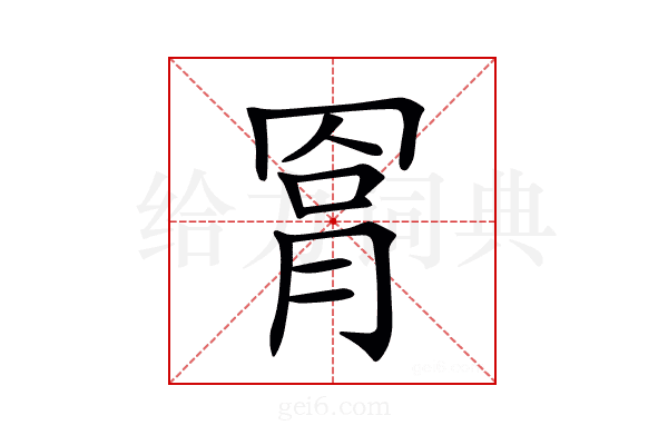 𦋀
