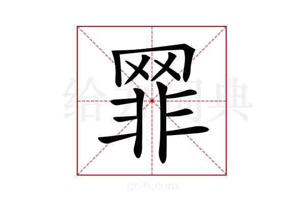 𦋛