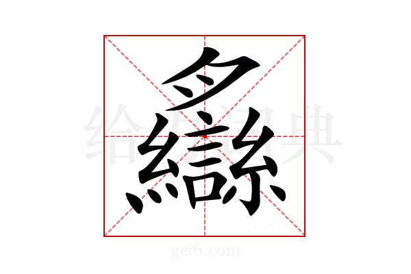 𦣐