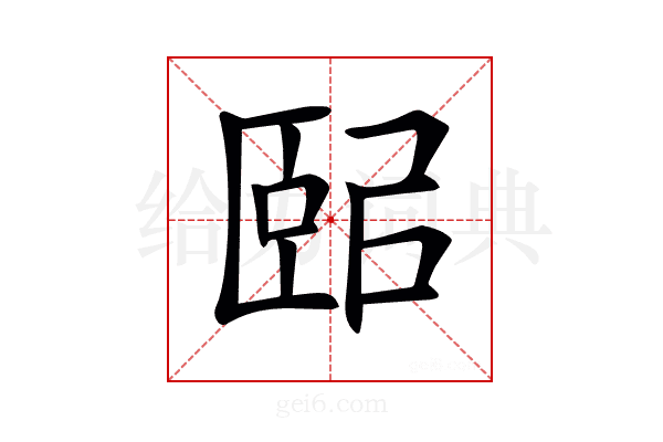 𦣤