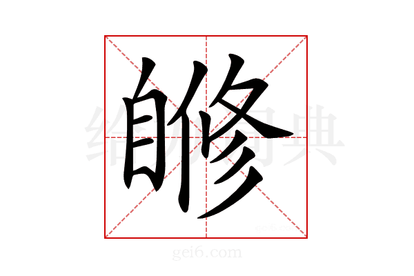 𦤜