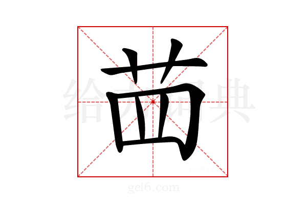 𦭝