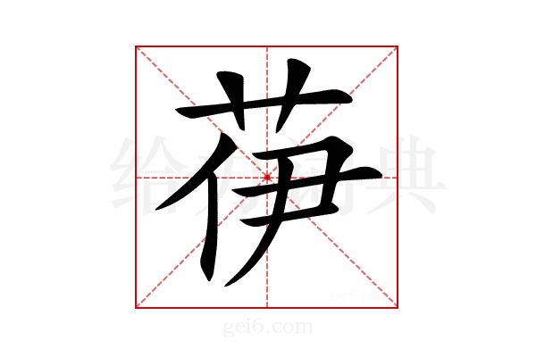 𦭽
