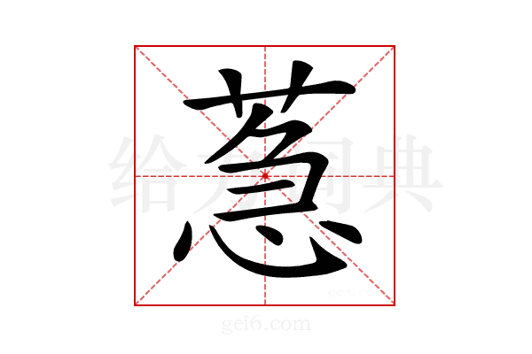𦳌
