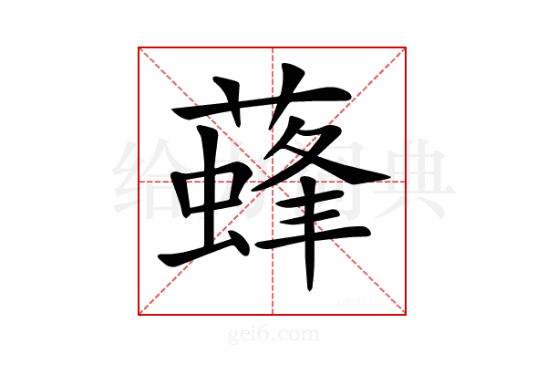 𦾌