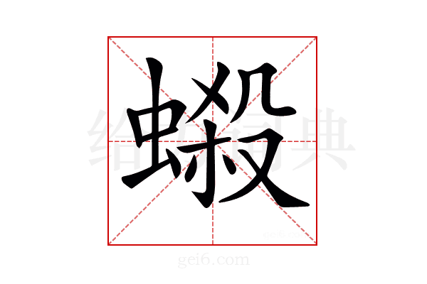 𧏫