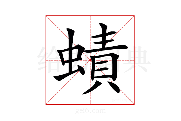𧐐