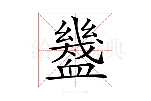 𧗓