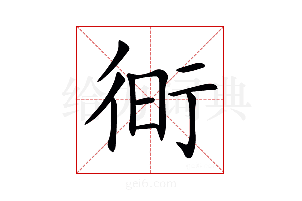 𧗧