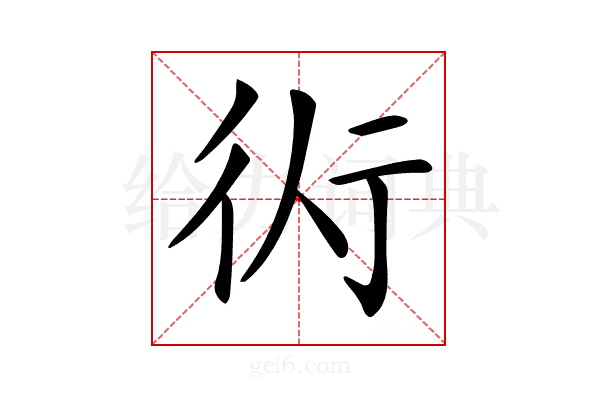 𧗟
