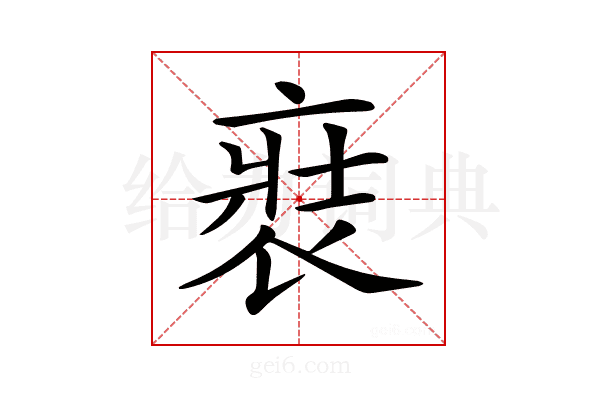 𧚌