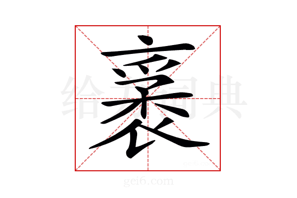 𧛙