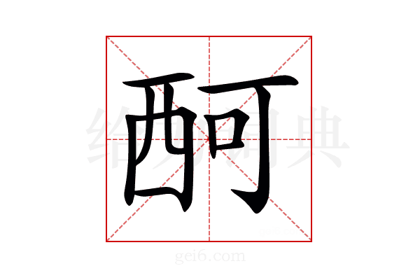 𧟫