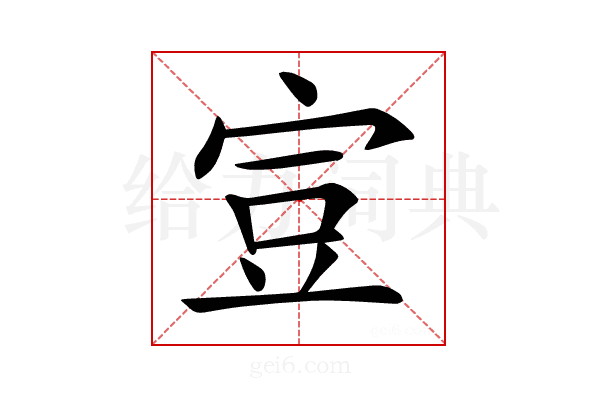 𧯜