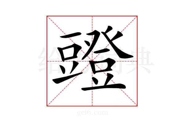 𧰐