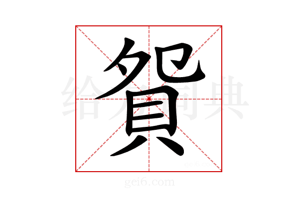 𧵍