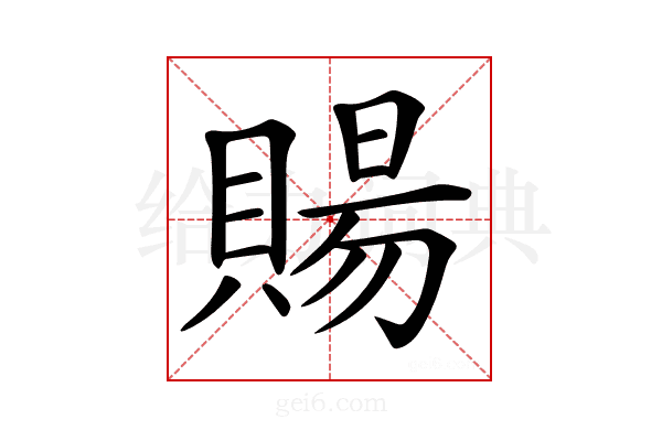 𧶽