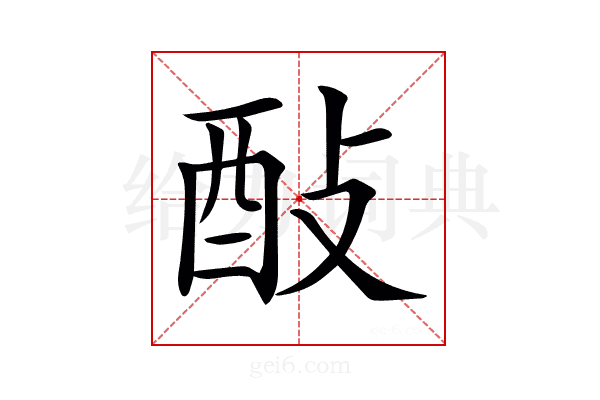 𨠃