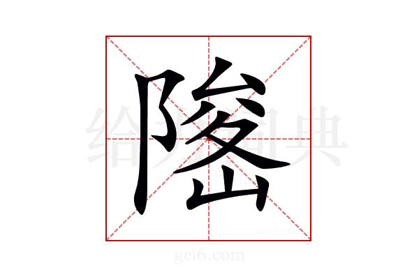 𨻅