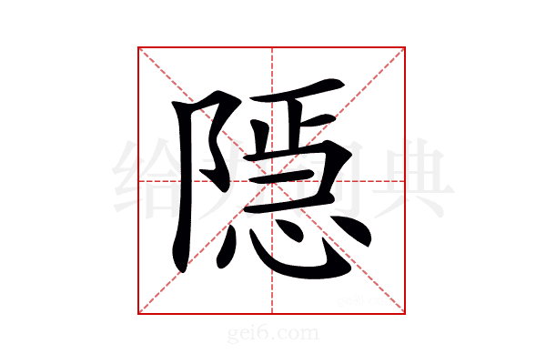 𨼆