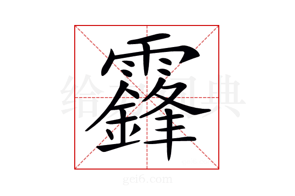 𩆨