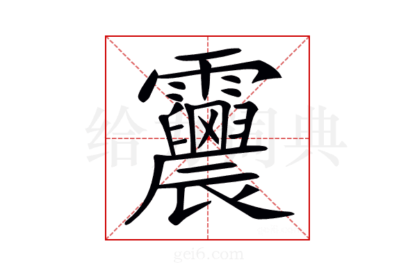 𩇀