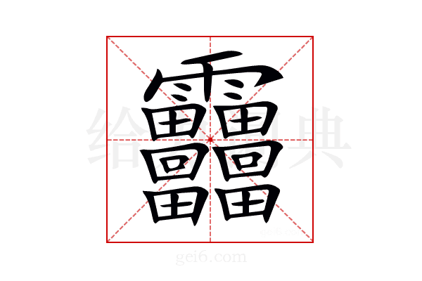 𩇓