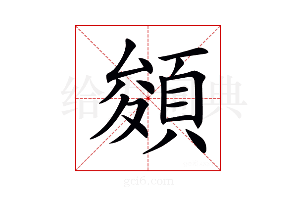 𩓀