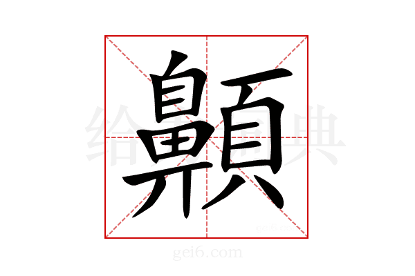𩕬