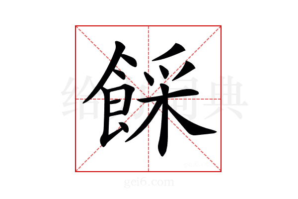 𩜓