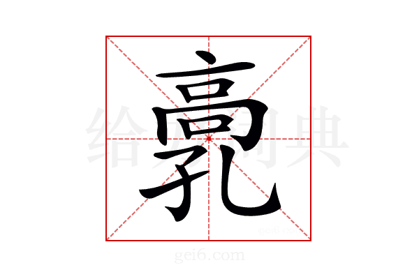 𩫂