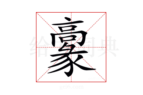 𩫞