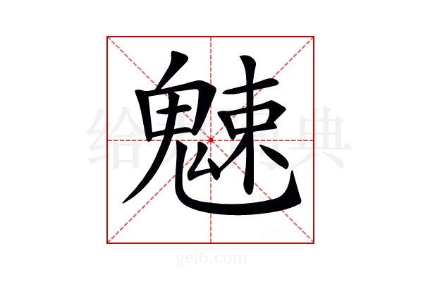 𩳒