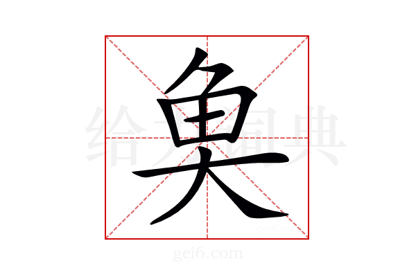 𩵋