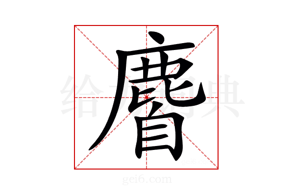 𪊰