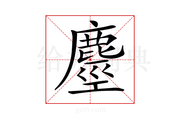 𪊵
