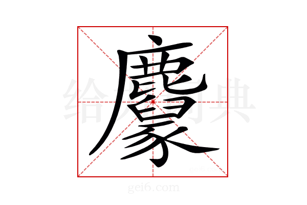 𪋱