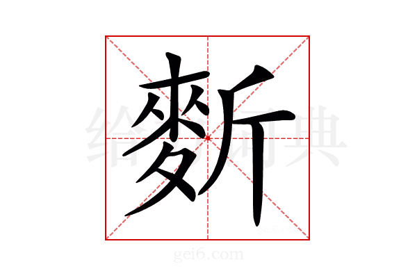 𪌍