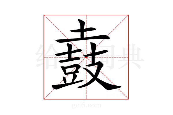 𪔌