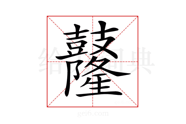 𪔴