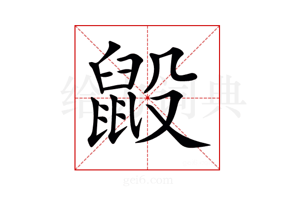 𪕂