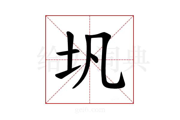 𪢵